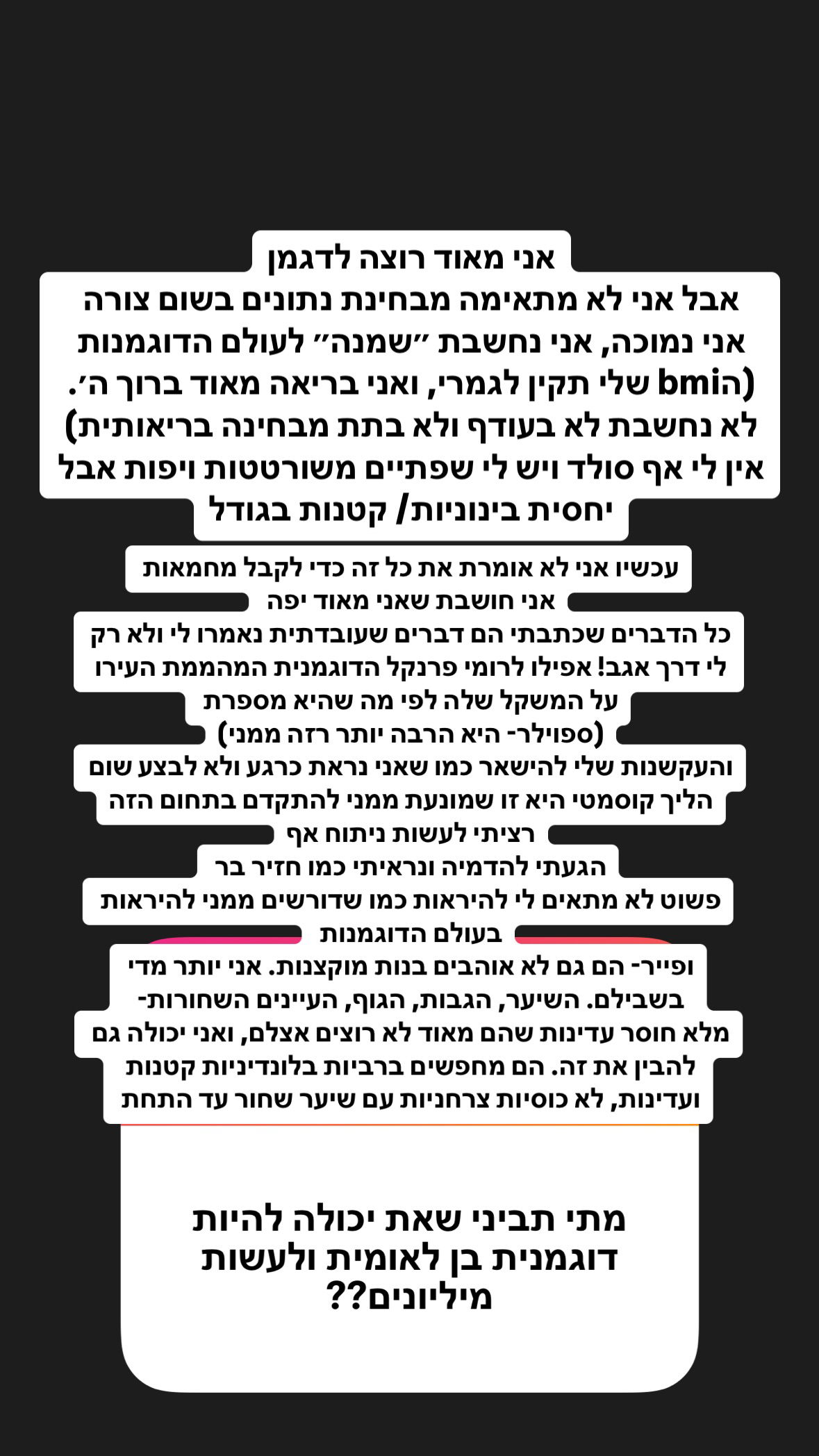 shelly_.mor instagram image archive image