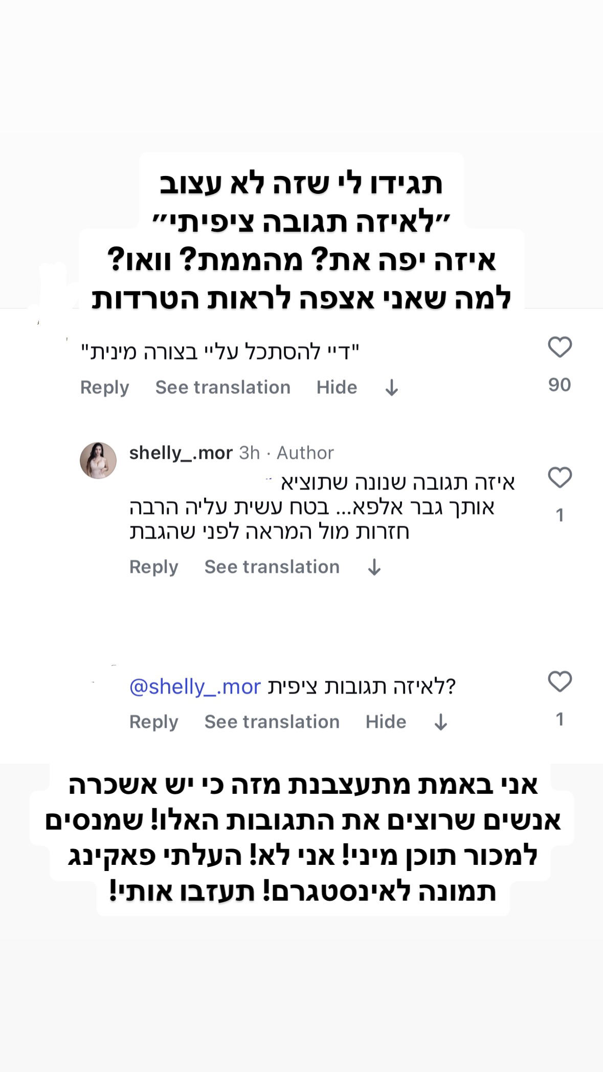 shelly_.mor instagram image archive image