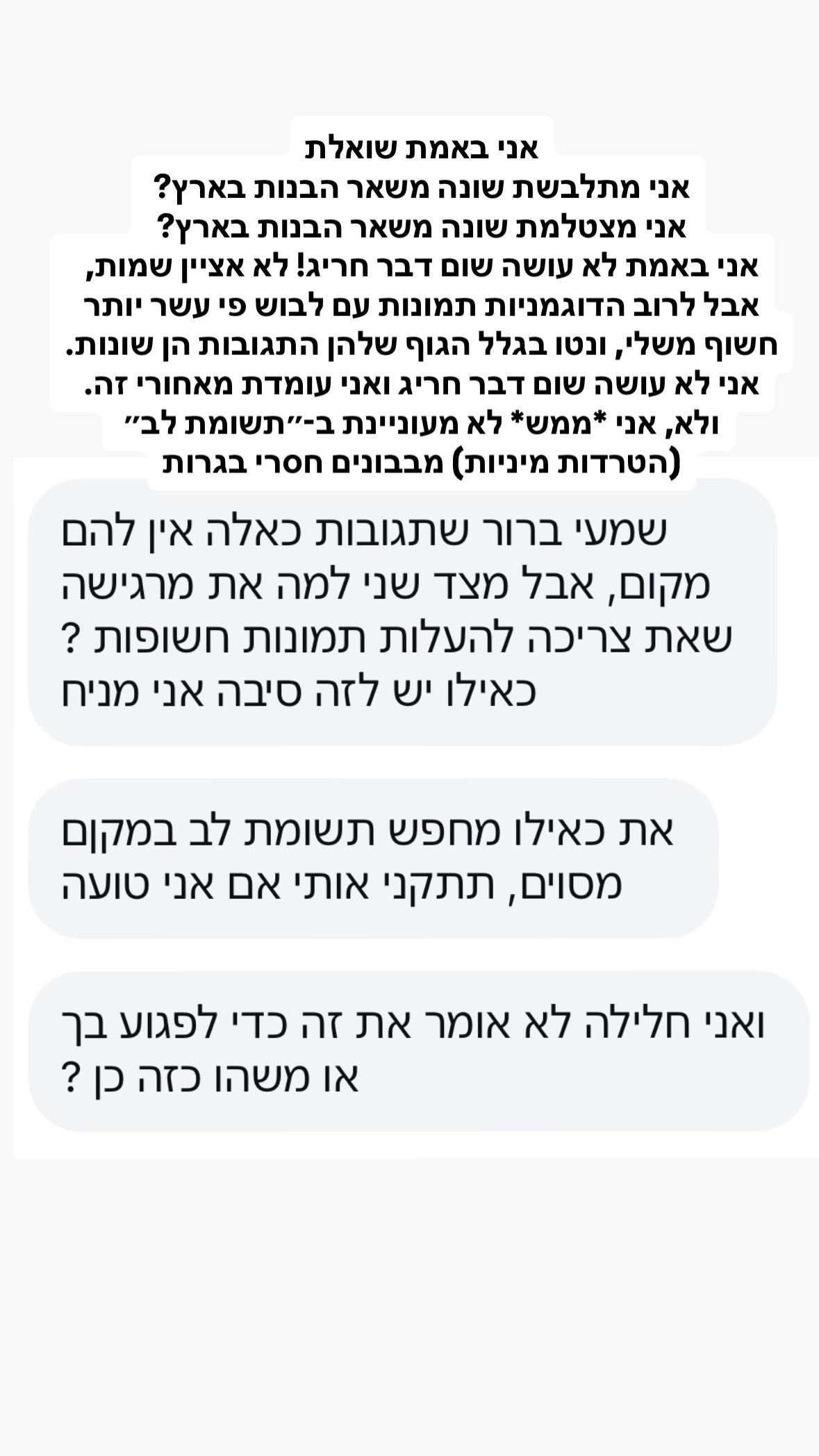 shelly_.mor instagram image archive image