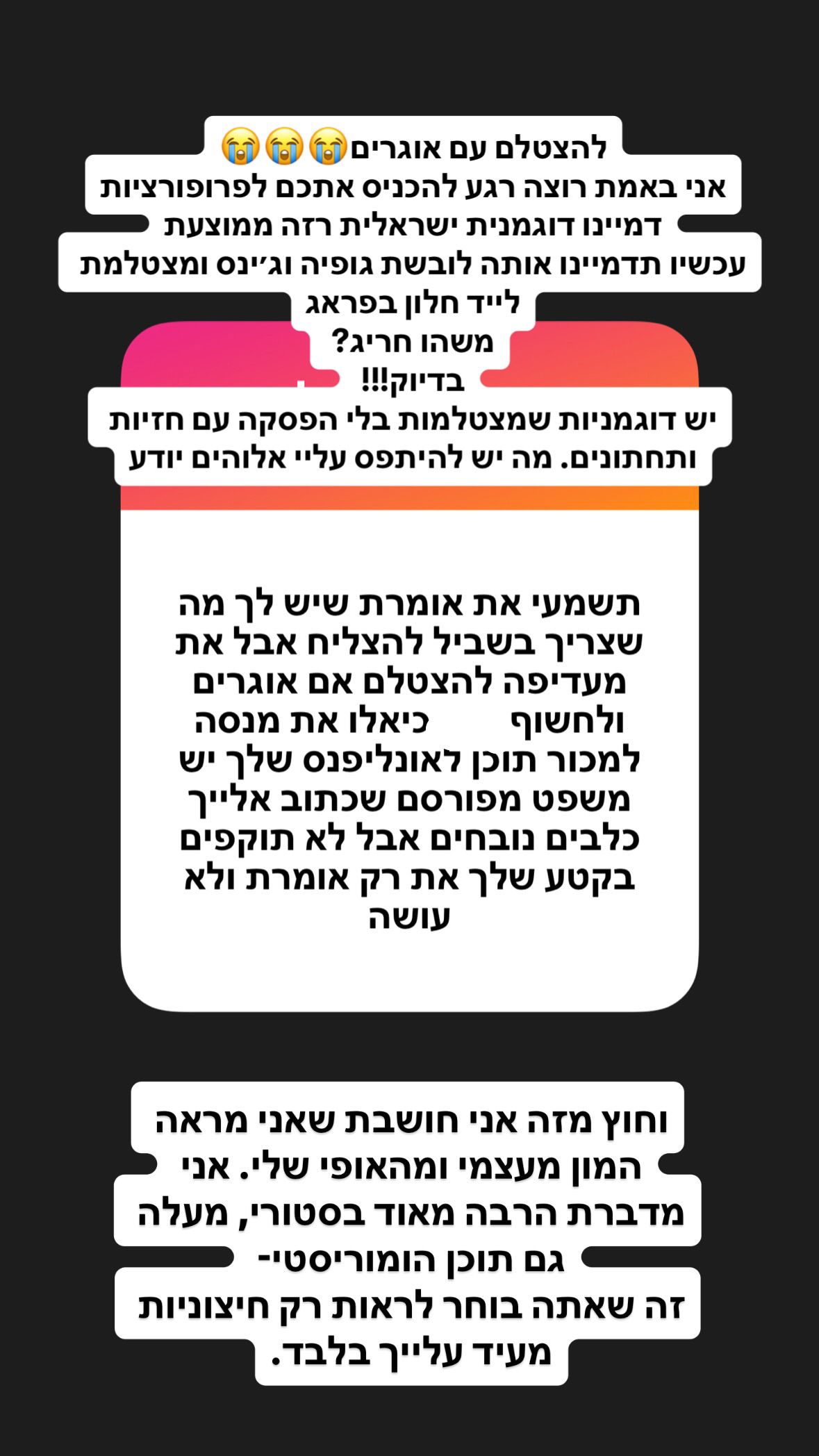 shelly_.mor instagram image archive image