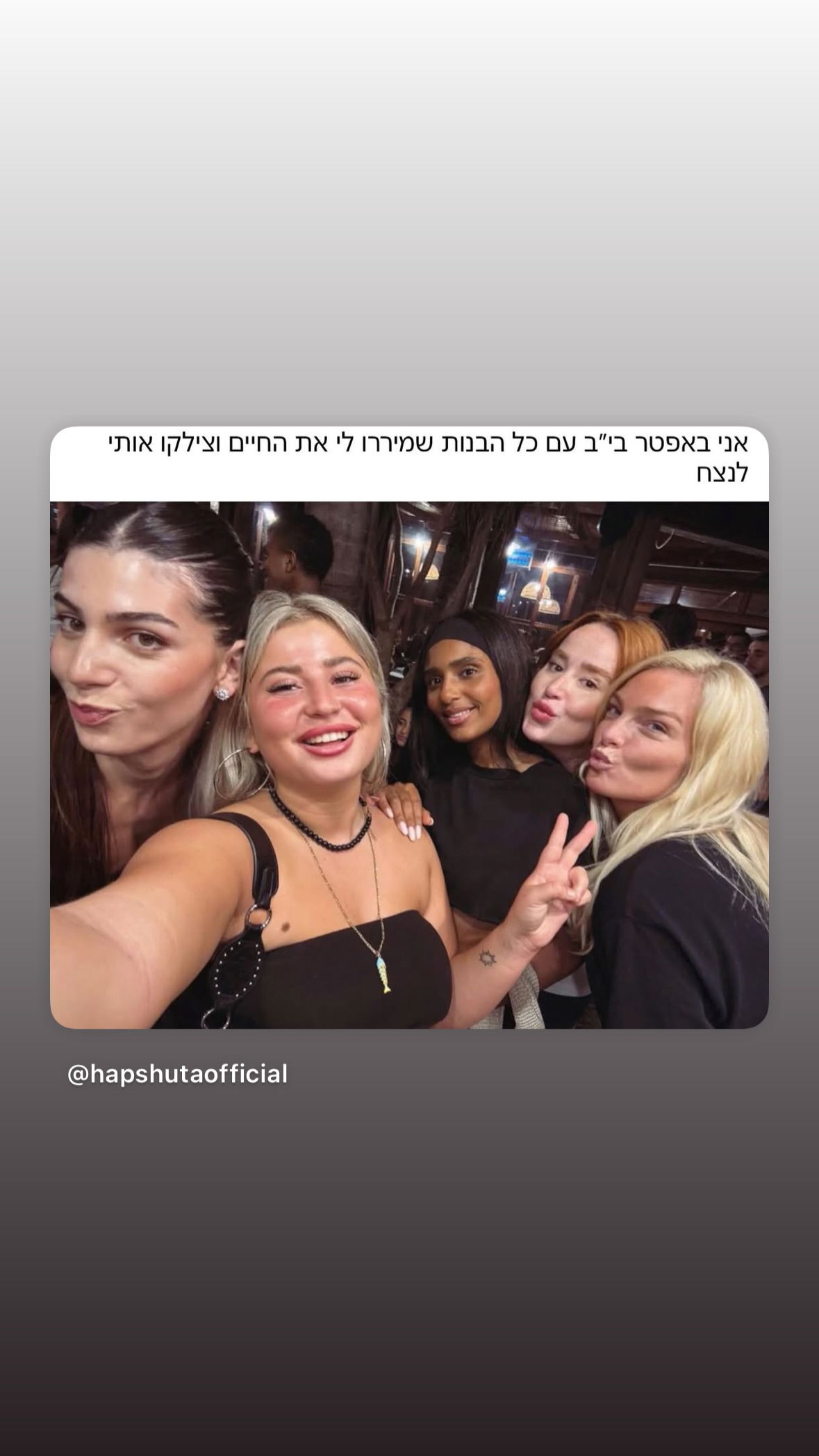 shelly_.mor instagram image archive image