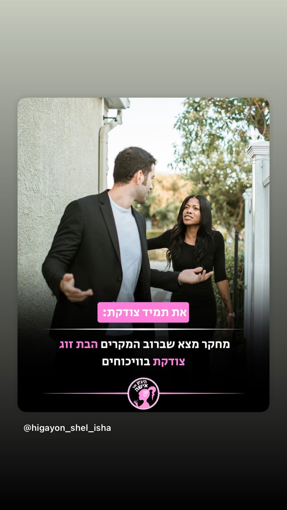 shelly_.mor instagram image archive image