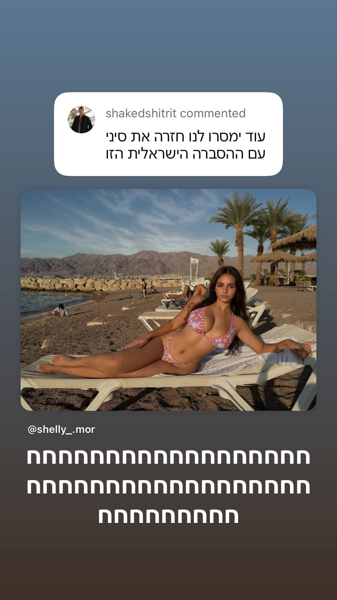 shelly_.mor instagram image archive image