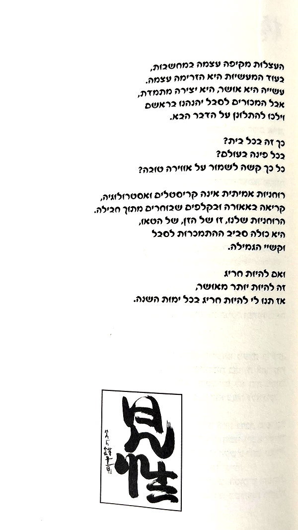 shellydekel shellydekel archive image