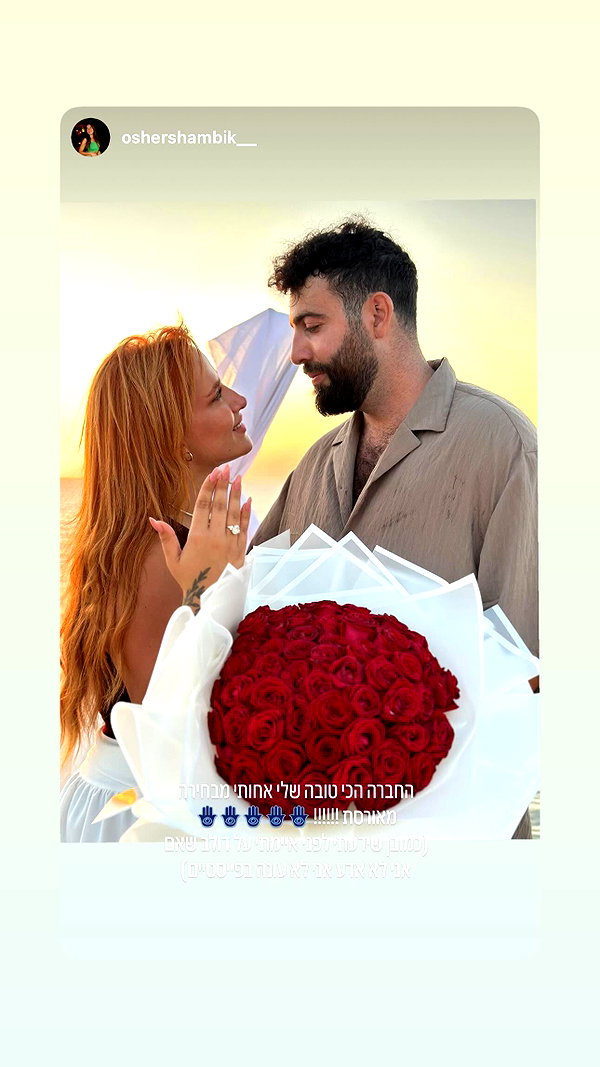 shir_aviram1 shir_aviram1 archive image