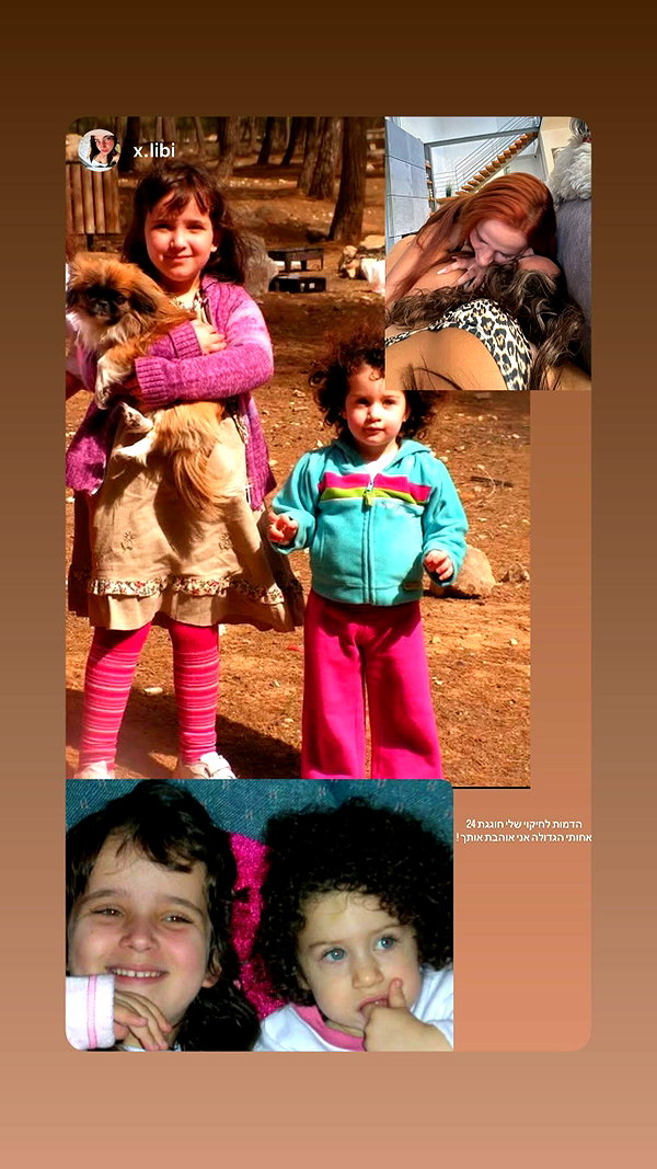 shir_aviram1 shir_aviram1 archive image