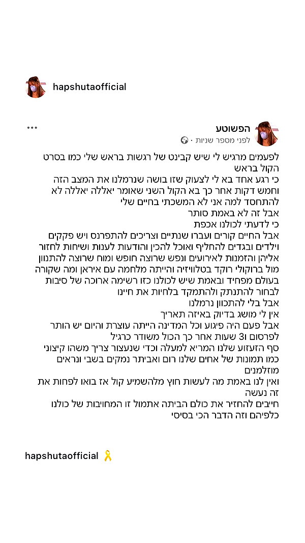 shira_karvat instagram image archive image