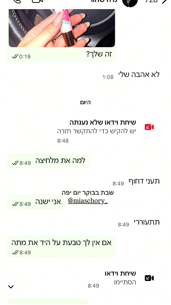 shira_karvat shira_karvat archive image