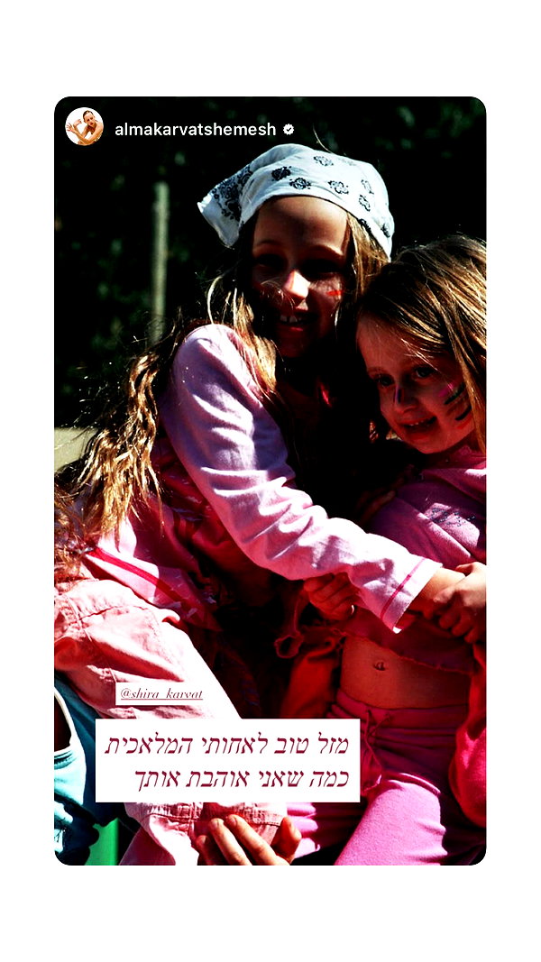 shira_karvat shira_karvat archive image