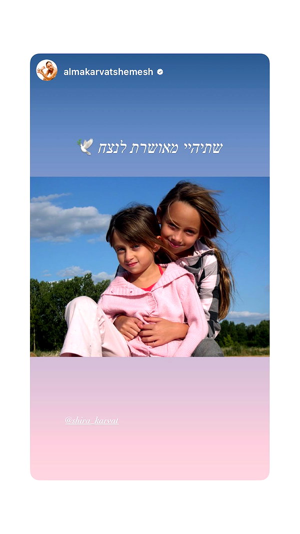shira_karvat shira_karvat archive image