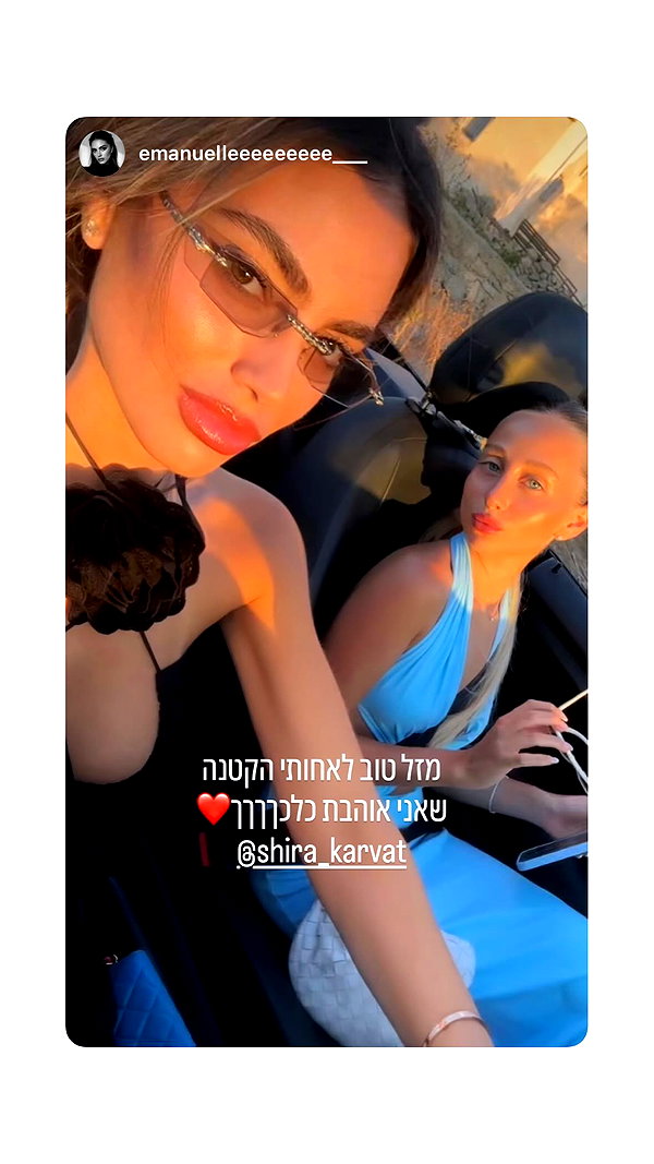 shira_karvat shira_karvat archive image