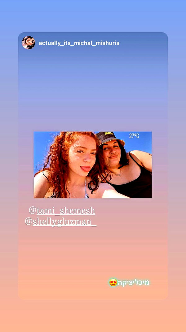tami_shemesh tami_shemesh archive image