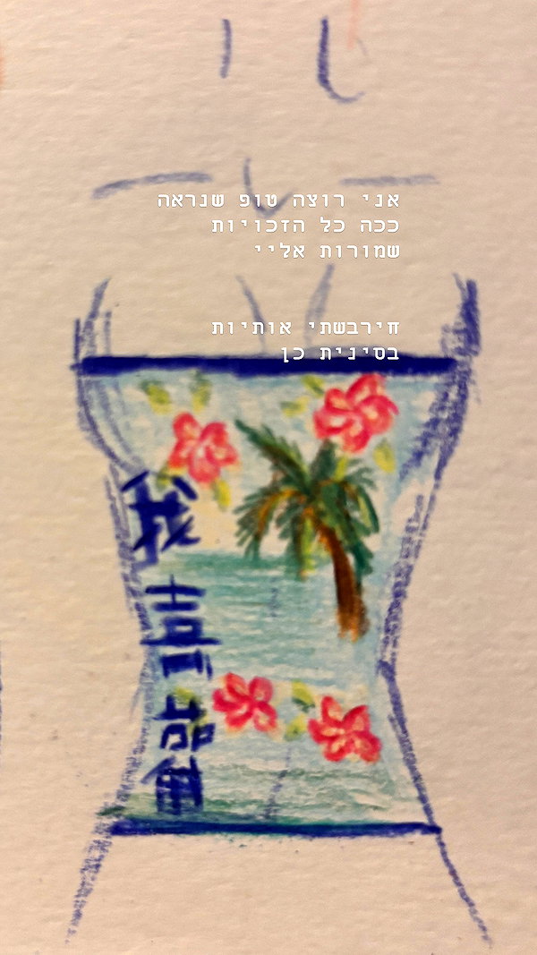 yumisback17 instagram image archive image