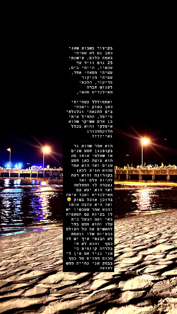 yumisback17 instagram image archive image