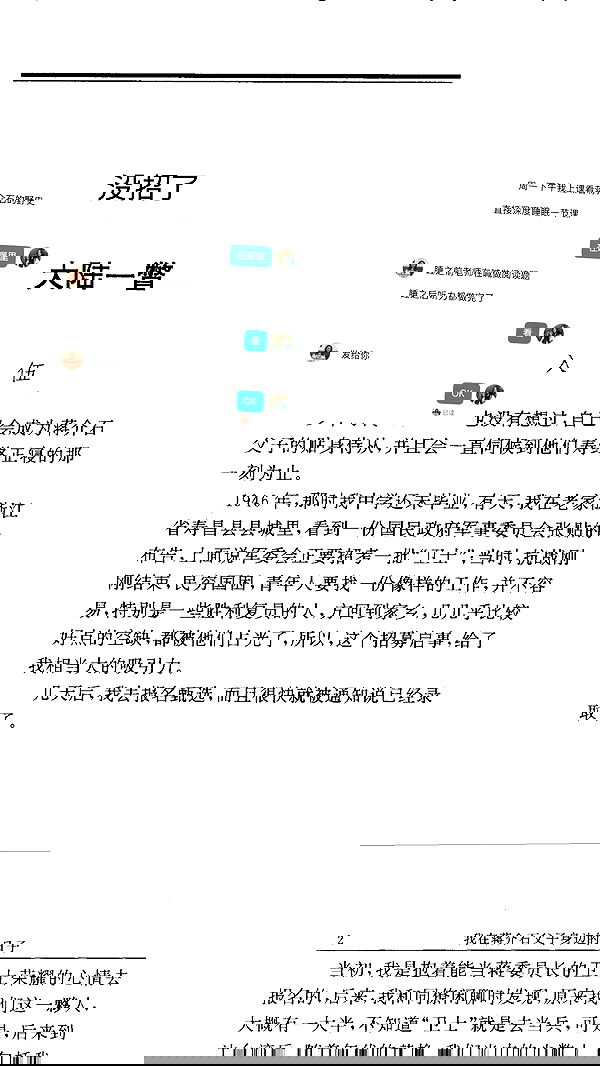 ywwyiiing image ~ Altpins