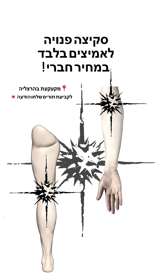 zohar_balaganim zohar_balaganim archive image