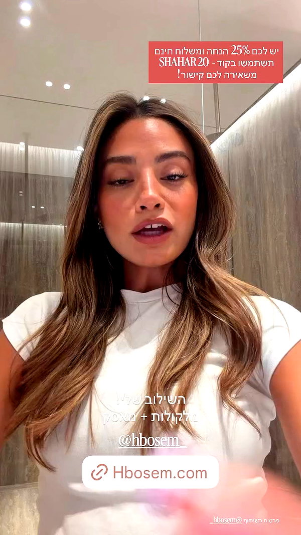 shahar__hauon archive video preview