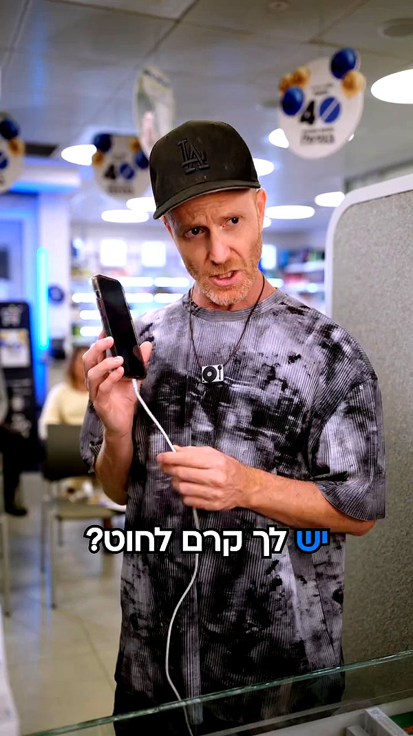 maccabi_pharm archive video preview