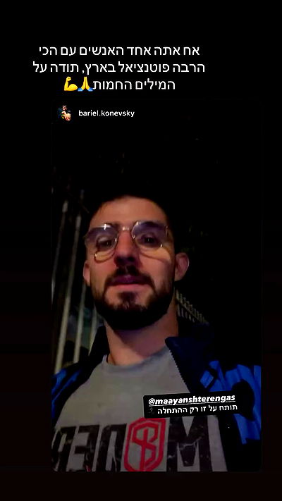 maayanshterengas maayanshterengas archive video