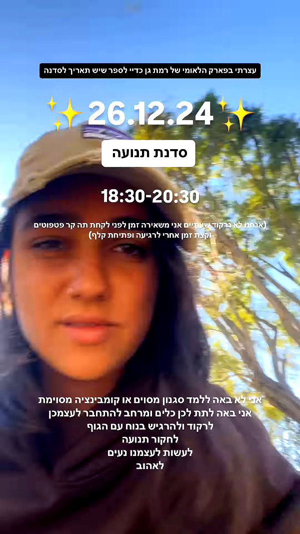 yuval_raz archive video preview