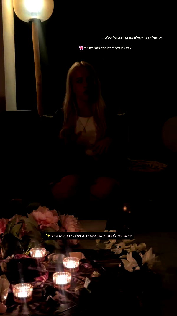 hilla.sela archive video preview