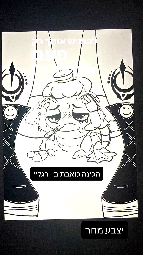 elohim_adirim archive video preview