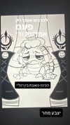 elohim_adirim Altpins Profile Picture