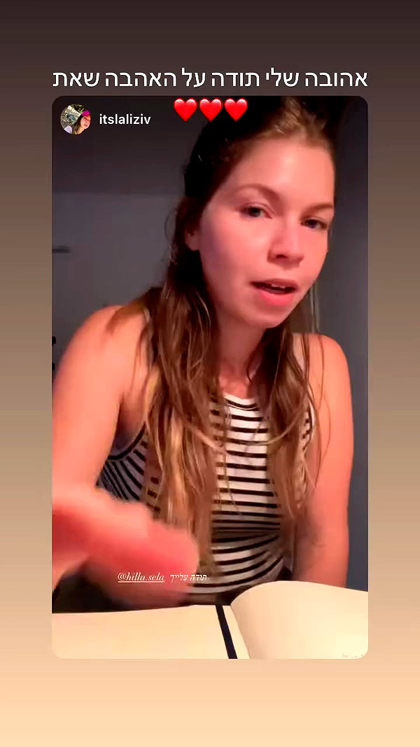 hilla.sela archive video preview