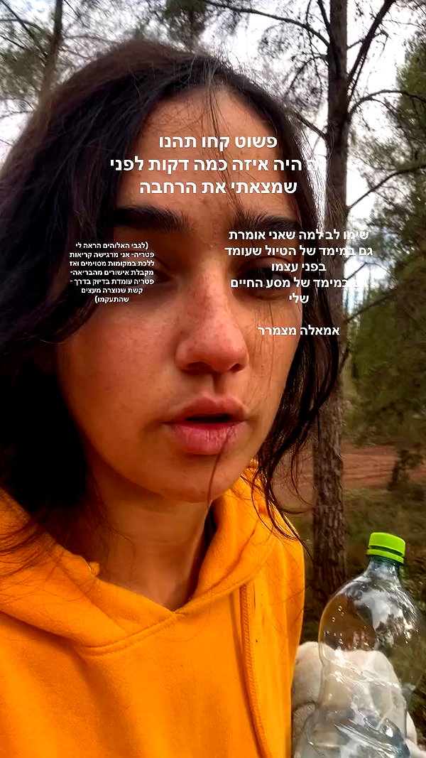 yuval_raz archive video preview