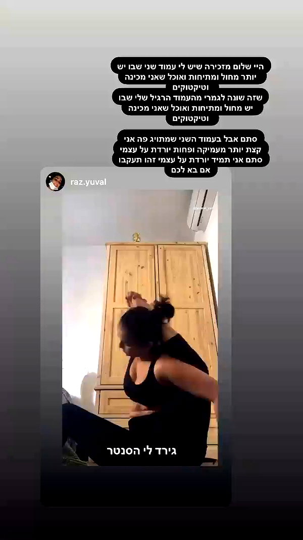 yuval_raz archive video preview