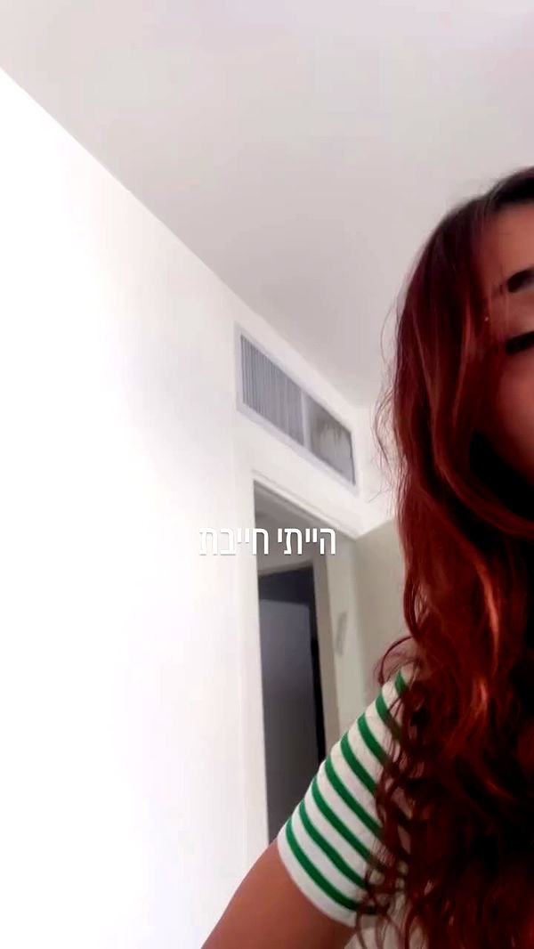 elianachetrit archive video preview