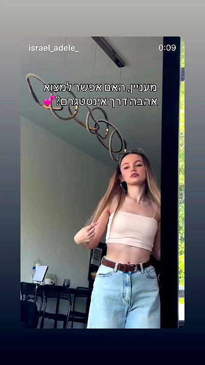 israel_adele_ israel_adele_ archive video