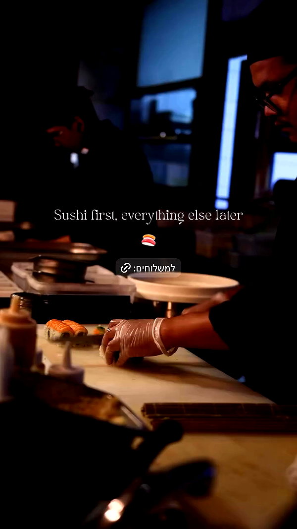 sushi.bazel.netanya archive video preview