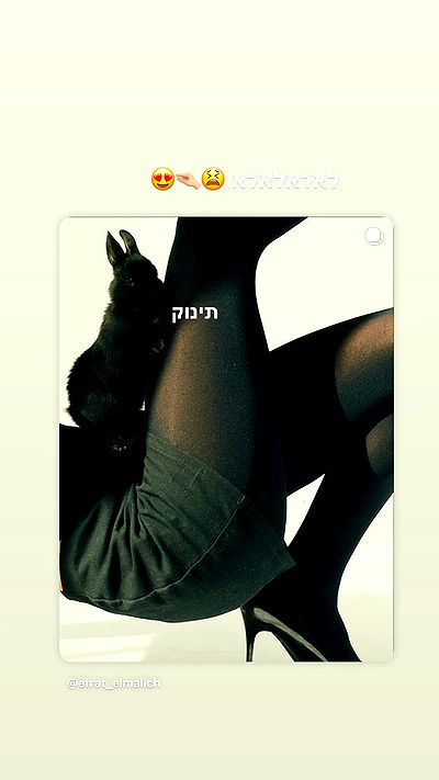 efrat_elmalich efrat_elmalich archive video