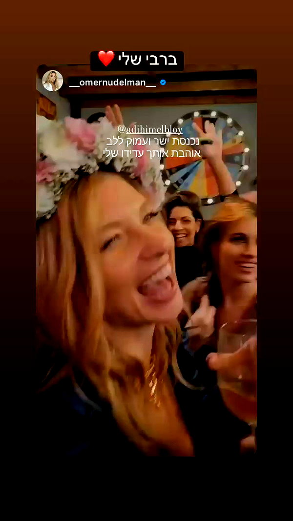 adihimelbloy archive video preview