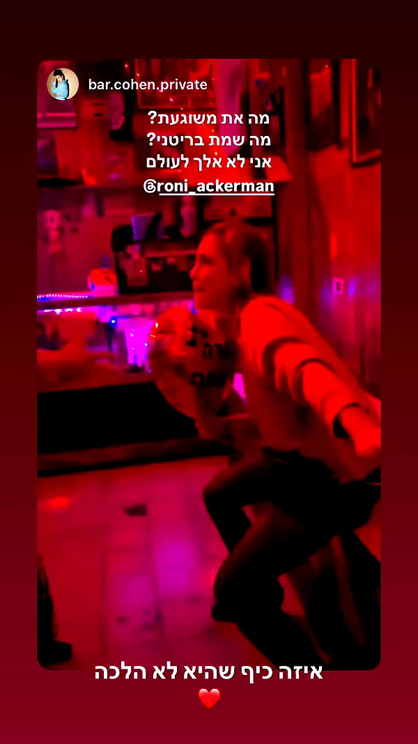 roni_ackerman archive video preview