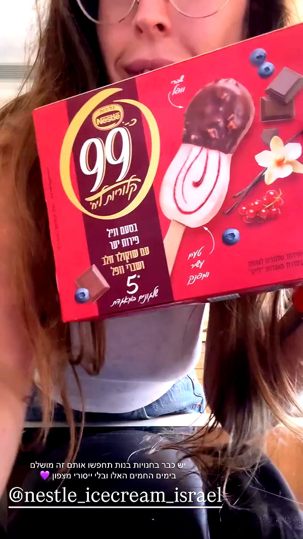 nestle_icecream_israel archive video preview