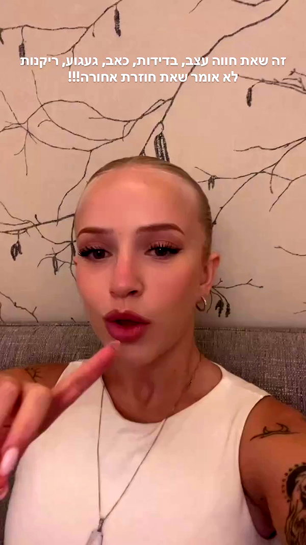 hilla.sela archive video preview