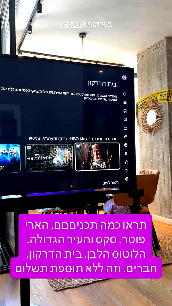 cellcom archive video preview