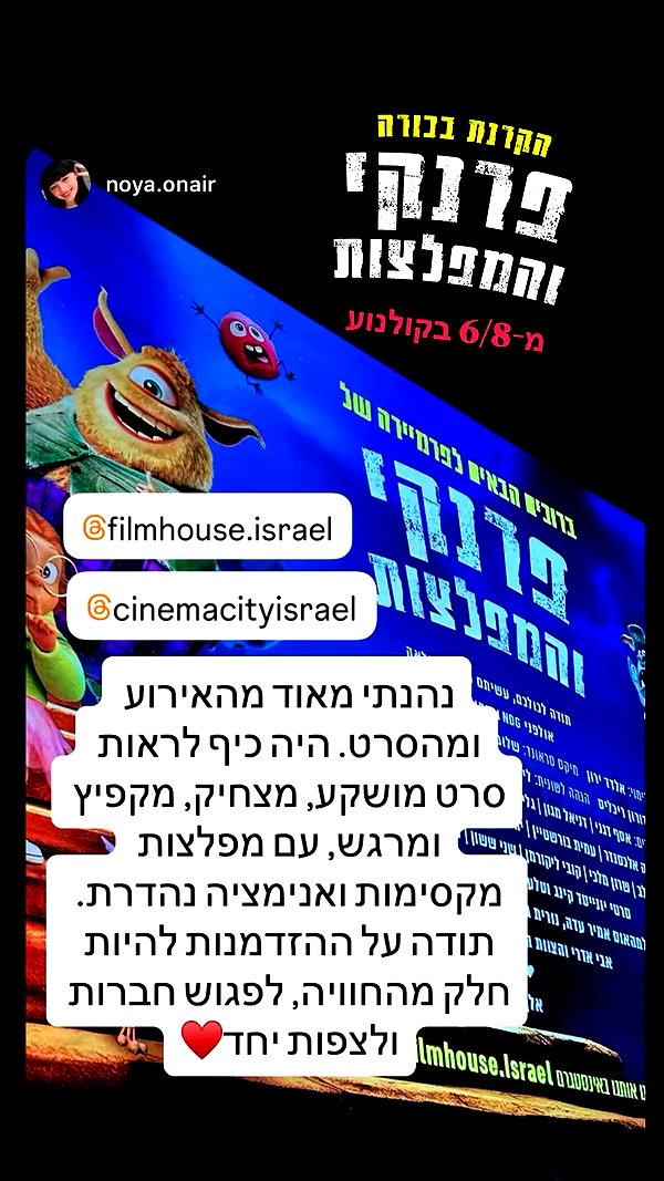 filmhouse.israel archive video preview