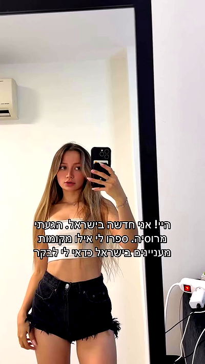 israel_adele_ israel_adele_ archive video