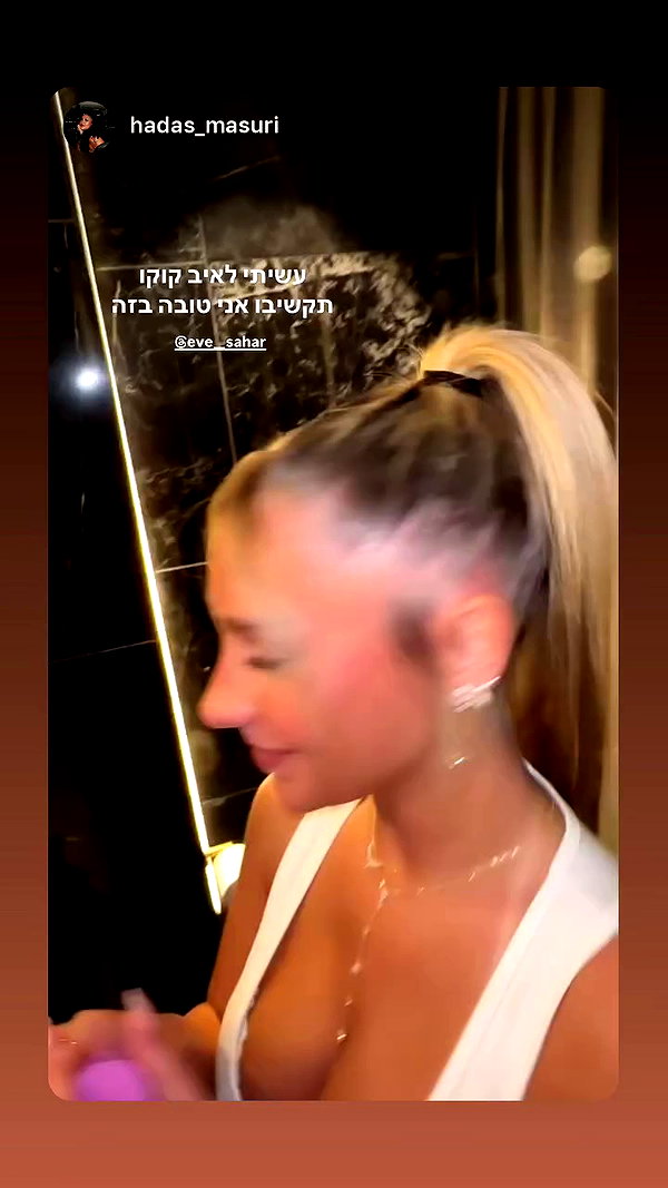 eve__sahar archive video preview