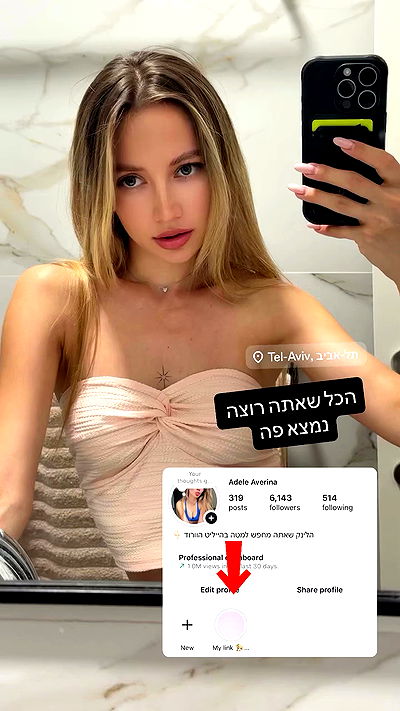 israel_adele_ israel_adele_ archive video