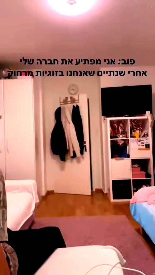 roee_mor_62 archive video preview