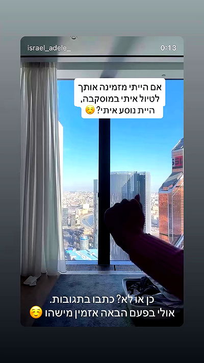 israel_adele_ israel_adele_ archive video