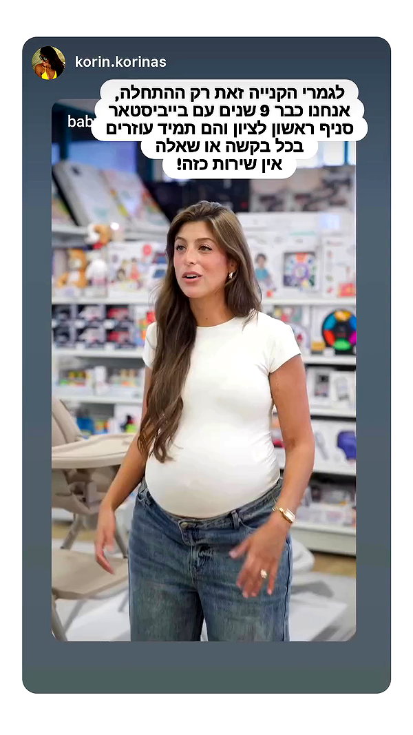 babystarisrael archive video preview