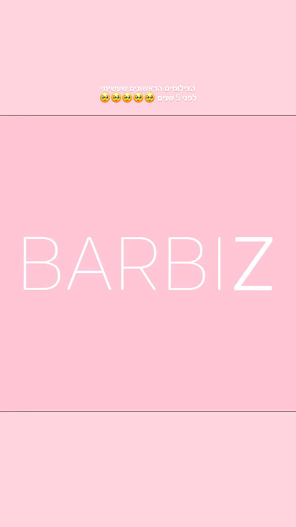 barzomer archive video preview