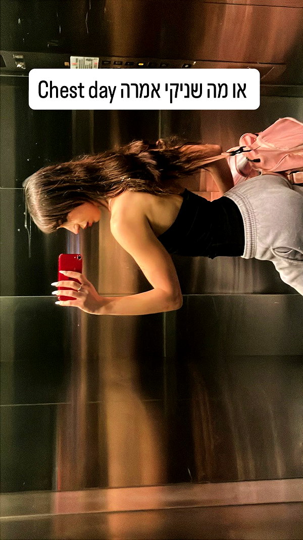 elianachetrit archive video preview