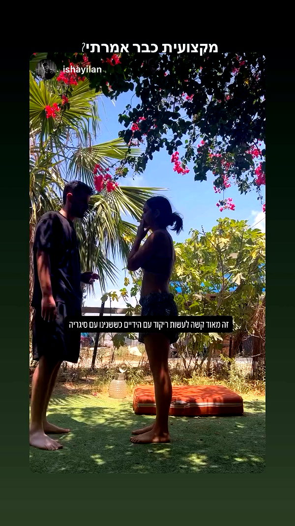 yuval_raz archive video preview