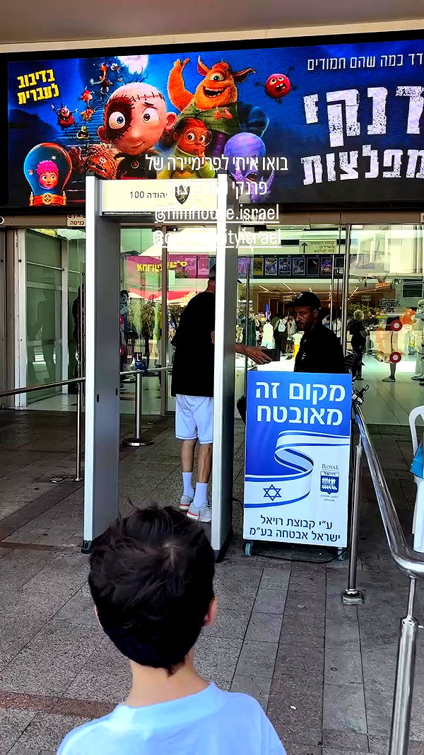 filmhouse.israel archive video preview